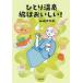 [книга@/ журнал ]/... горячие источники .. ....! ( Kawade Bunko )/ Yamazaki .../ работа 