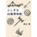 [ бесплатная доставка ][книга@/ журнал ]/..... контейнер музей /.../ работа 