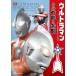 [ бесплатная доставка ][книга@/ журнал ]/ Ultraman INTRODUCTION.(.. фирма MOOK)/.. фирма ( монография * Mucc )