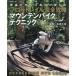 [ бесплатная доставка ][книга@/ журнал ]/ float Laile совершенно .. горный велосипед technique (ta погружен в машину Mucc )/ высота . большой ./..