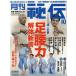 [книга@/ журнал ]/..2026 год 10 месяц номер / Be *e-* Be Japan ( журнал )