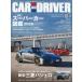 [книга@/ журнал ]/CAR and DRIVER 2026 год 11 месяц номер / каждый день газета выпускать ( журнал )