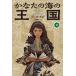 [ бесплатная доставка ][книга@/ журнал ]/. топорик. море. королевство 2 /. название :THE CITY BEYOND THE STARS/zo-la* navi / произведение три сторона закон ./ перевод 