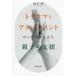 [ бесплатная доставка ][книга@/ журнал ]/ trauma . Attachment. линзы из .. родители .. поддержка / гора внизу ./ сборник 