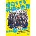 [ бесплатная доставка ][книга@/ журнал ]/ поверхность белый ... shogi. мир / высота .. самец / работа 