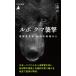 [книга@/ журнал ]/ Lupo медведь .... самый много префектура Akita. площадка из ( Heibonsha новая книга )/ Kudo ./ работа 