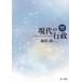 [ бесплатная доставка ][книга@/ журнал ]/ настоящее время. line ./ Morita ./ работа 