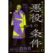 [ бесплатная доставка ][книга@/ журнал ]/ плохой позиций. условия привлекательный плохой позиций . произведение делать поэтому. ключевое слово 17/ коричневый m Gin / работа чёрный река звезда ./ перевод золотой . стул ru/ перевод 