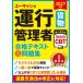 �y���������z[�{/�G��]/���[�L�����̉^�s�Ǘ��҉ݕ����i�e�L�X�g&amp;���W 2027�N��/���[�L�����^�s�Ǘ��Ҏ���������/��