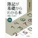 [ бесплатная доставка ][книга@/ журнал ]/. регистрация . основа из понимать книга@ средний класс Revell до / Kiyoshi . Британия ./ работа 