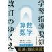 [ бесплатная доставка ][книга@/ журнал ]/ учеба руководство точка модифицировано .. ... арифметика математика ([ математика образование ]PLUS)/[ математика образование ] редактирование часть / сборник 
