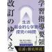 [ бесплатная доставка ][книга@/ журнал ]/ учеба руководство точка модифицировано .. ... жизнь обобщенный . учеба ... час ([. индустрия сила &amp;. класс управление сила ]PLUS)/[. индустрия сила &amp;. класс управление сила ] редактирование часть / сборник 
