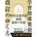 [ бесплатная доставка ][книга@/ журнал ]/ учеба руководство точка модифицировано .. ... специальный поддержка . класс через класс обычный . класс ([LD ADHD&amp;ASD]PLUS)/. лес ../ сборник [LD ADHD&amp;ASD] редактирование часть / сборник 