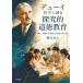 [ бесплатная доставка ][книга@/ журнал ]/te.-i философия ...... мораль образование [ мысль,. теория делать мораль ]. выполнение чтобы сделать /. болото хорошо futoshi / работа 