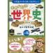[книга@/ журнал ]/CD тот ..? мировая история 15 ( аудио книжка CD)/ хвост . самец flat 