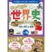 [книга@/ журнал ]/CD тот ..? мировая история 16 ( аудио книжка CD)/ хвост . самец flat 