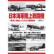 [ бесплатная доставка ][книга@/ журнал ]/ Япония военно-морской флот наземный истребитель фон . причина . суетиться разработка история импорт машина из . электро- ., чуть более способ * фиолетовый электро- * фиолетовый электро- модифицировано ... дорога / старый . документ три / работа 