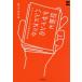 [ бесплатная доставка ][книга@/ журнал ]/ печать . дизайн. рука книжка designer поэтому. map мнение материалы сборник / Inoue. ../ работа 