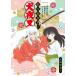 [ бесплатная доставка ][книга@/ журнал ]/ Inu Yasha Sengoku ....~30 anniversary commemoration сборник оригинальных рисунков &amp; inter вид сборник ~/ высота .. прекрасный .( монография * Mucc )