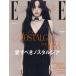 [книга@/ журнал ]/ELLE JAPON ( L japon) 2026 год 11 месяц номер [ обложка ] MINA (TWICE)/ - - -тактный женщина .. фирма ( журнал )