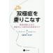 [ бесплатная доставка ][книга@/ журнал ]/. высшее .. езда . баклажан / David *J*mi Kato ..