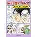 [�{/�G��]/�݂���N�ƒ��R�N�� (�W�p�Е���)/�݂��炶���/�� ���R�q�_/��