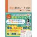 [книга@/ журнал ]/ сокращение дом итого Note 2027/ Maruyama . прекрасный ( монография * Mucc )
