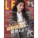 [книга@/ журнал ]/LEE ( Lee ) compact версия 2026 год 11 месяц номер [ обложка ] Ishihara Satomi / Shueisha ( журнал )
