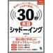 [книга@/ журнал ]/30 секунд английский язык тень крыло все 60 урок 1 день 1 урок 2 месяцы . достижение!/. холм иметь ./ работа 