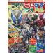 [книга@/ журнал ]/ Kamen Rider ma стул .. число .. дрель 4*5*6..( герой дрель серии )/.. фирма 