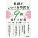 [ бесплатная доставка ][книга@/ журнал ]/ учитель ..... час .9 сломан ... технология /... flat / работа 