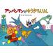 [книга@/ журнал ]/ Anpanman .. ослабленное крепление rin rin ( Anpanman meruhen)/....../ произведение *.