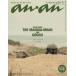 [книга@/ журнал ]/anan 2516 SpecialEdi (MAGAZINE HOUSE MOOK)/ журнал house ( журнал )