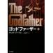 [книга@/ журнал ]/ "Крестный отец" сверху /. название :The Godfather ( Hayakawa Bunko NV 1099)/ Mario * Pooh zu./ работа один no. прямой 2 / перевод ( библиотека )
