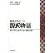 [ бесплатная доставка ][книга@/ журнал ]/ мир литература как. источник . история носорог ten стикер ..../ носорог ten стикер .. весна .( монография * Mucc )