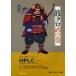 [ бесплатная доставка ][книга@/ журнал ]/ жидкость черный .. шт . тоже ......HPLC Q&amp;A жидкость . цвет ./ Nakamura . день минут . химия . жидкий хроматография изучение ...( монография * Mucc )