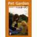 [ бесплатная доставка ][книга@/ журнал ]/ домашнее животное сад жизнь ... двор .../ Ueno ../ работа ( монография * Mucc )