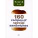 [ бесплатная доставка ][книга@/ журнал ]/ сэндвич Note 160 recipes of special sandwiches/ Shibata книжный магазин ( монография * Mucc )