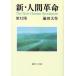 [книга@/ журнал ]/ новый * человек переворот no. 12 шт (.. широкий библиотека )/ Ikeda Daisaku ( монография * Mucc )