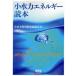 [ бесплатная доставка ][книга@/ журнал ]/ маленький гидравлическая мощность энергия читатель / маленький гидравлическая мощность использование .....( монография * Mucc )