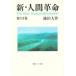 [книга@/ журнал ]/ новый * человек переворот no. 13 шт (.. широкий библиотека )/ Ikeda Daisaku ( монография * Mucc )