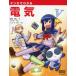 [ бесплатная доставка ][книга@/ журнал ]/ manga (манга) . понимать электрический / глициния . мир . Mazda ( монография * Mucc )