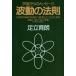 [ бесплатная доставка ][книга@/ журнал ]/ волна перемещение. закон . космос c сообщение CONTEMPORARY WORLD CULTURE AND ITS FUTURE/ Adachi ..( монография * Mucc )