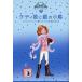 [�{/�G��]/�P�e�B�P�Ƌ�̏��n / �e�B�A���E�N���u 2 / ���^�C�g��:Princess Katie and the silver pony/���B���B�A���E�t�����` �T���E�M�u ���{�l�](