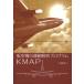 [ бесплатная доставка ][книга@/ журнал ]/ самолет. движение .. program KMAP Katayanagi Motion Analysis Program/ одна сторона .. 2 ( монография * Mucc )