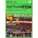 [книга@/ журнал ]/ очарование. опера 09 / Shogakukan Inc. DVD BOOK/ Shogakukan Inc. ( монография * Mucc )