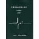 [ бесплатная доставка ][книга@/ журнал ]/ flat поверхность пересечение всего .. проект 2007 отвечающий для сборник / транспорт . Gakken ..( монография * Mucc )