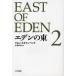 [книга@/ журнал ]/eten. восток 2 /. название :East of Eden ( Hayakawa epi библиотека )/ John * Steinbeck / работа земля магазин . самец / перевод ( библиотека )
