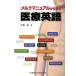 [ бесплатная доставка ][книга@/ журнал ]/meruk manual из .. медицинская помощь английский язык / Oono реальный ( монография * Mucc )