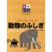 [ бесплатная доставка ][книга@/ журнал ]/ животное. ...(po pra tia информация павильон )/ сейчас Izumi . Akira ( детская книга )